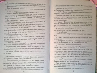 Ольга Аро: Тень зверя