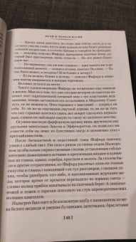 Фриц Лейбер: Сага о Фафхрде и Сером Мышелове. Книга 1. Мечи против колдовства