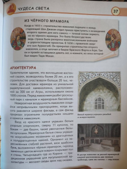 Петрова, Амфилохиева: Чудеса света