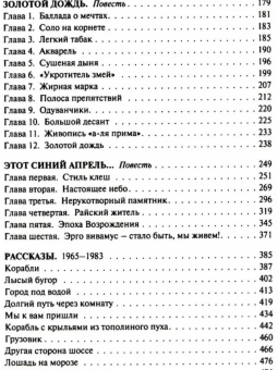 Михаил Анчаров: Теория невероятности. Поводырь крокодила. В 2-х томах