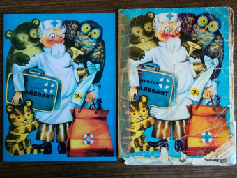 Корней Чуковский: Айболит