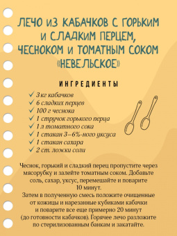 Гера Треер: Секреты заготовок