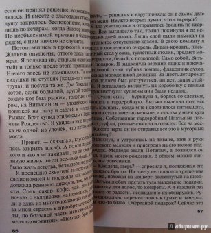 Татьяна Полякова: Уходи красиво