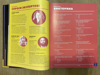 Брайт, О`Брайен, Митчелл: Britannica. Детская энциклопедия