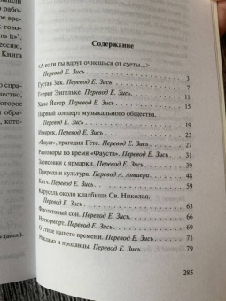 Эрих Ремарк: Фиолетовый сон