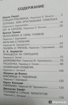 Перро, Гримм, Андерсен: Волшебные сказки. Рисунки Тони Вульфа