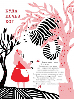Баюк, Виноградова, Кноп: Алиса в Стране наук