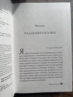 Майкл Фокс: Майкл Джей Фокс. Лучше, чем будущее. Рассуждения оптимиста о смерти. Автобиография