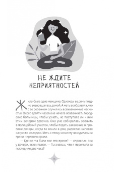 Дж. Васвани: Все дело в отношении. Истории, которые вдохновляют на веру и мужество