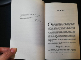 Клэр Пули: Правдивая история