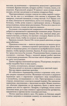 Ольга Романовская: Гранит науки и немного любви