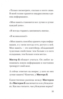 Кевин Хорсли: Безграничная память. Запоминай быстро, помни долго