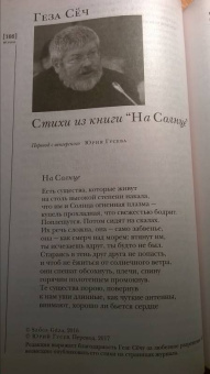 Журнал "Иностранная литература" № 3. 2018