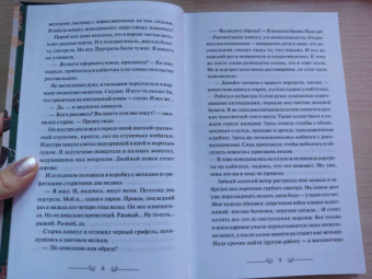 Марина Суржевская: Двериндариум. Мертвое