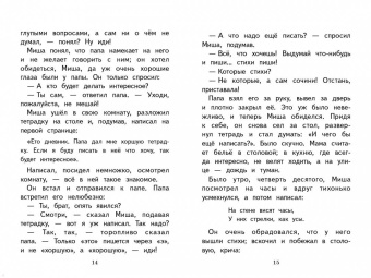 Максим Горький: Воробьишко. Рассказы и сказки