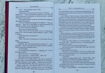 Брендон Сандерсон: Двурожденные. Книга 4. Утраченный металл