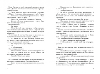 Александр Каневский: ...а бес в ребро!