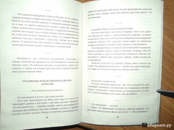 Стратиевски, Гонсалес: Путин, водка и казаки. Представления о России на Западе