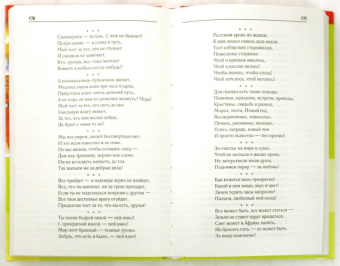 Книга для настоящих мужчин