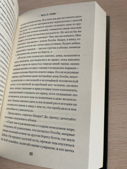 Азар Нафиси: Читая "Лолиту" в Тегеране