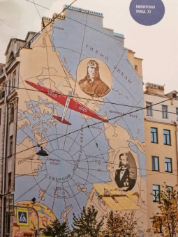 Татьяна Ерова: Архитектурная азбука Петербурга. От акротерия до яблока. история города в 100 элементах