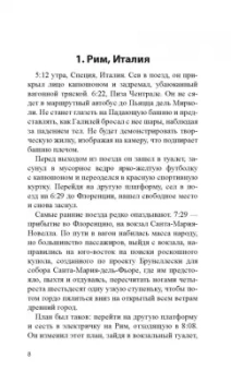 Гу, Бейтс, Чжан: Мужские остросюжетные триллеры. Комплект из 3-х книг