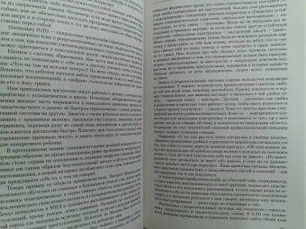 Надежда Владиславова: Практическая энциклопедия НЛП. Ударные техники для достижения результата