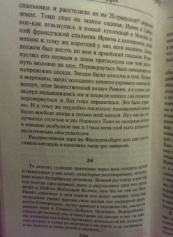 Джек Керуак: Ангелы опустошения