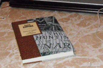 Льюис Кэрролл: Охота на Снарка и другие стихотворения