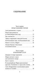 Милан Кундера: Торжество незначительности