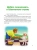 Гросман Александр: Как обыграть папу в шахматы