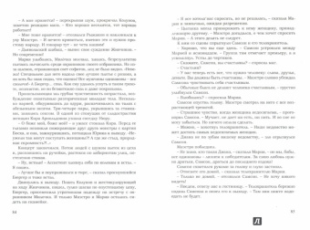 Борис Хмельницкий: Интриган