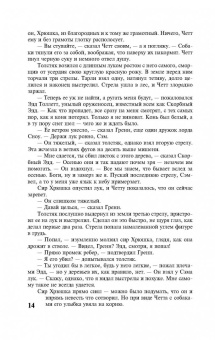 Мартин Джордж Р. Р.: Буря мечей