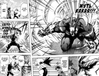 Кохэй Хорикоси: Моя геройская академия. Книга 4