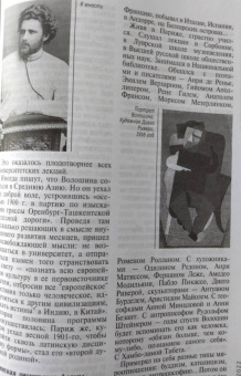 Журнал Знание-сила № 6. 2022