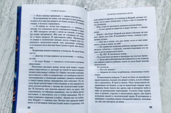 Стейси Холлс: Госпиталь брошенных детей