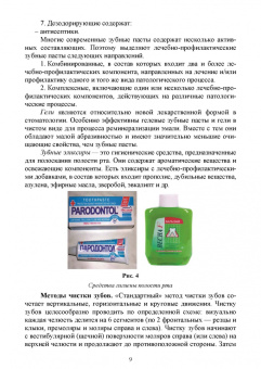 Лепилин, Островская, Суетенков: Стоматологические заболевания. Учебник