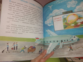 Наталия Немцова: Правила безопасности. Энциклопедия в сказках