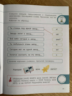 Ирина Мальцева: Чтение с грамматикой