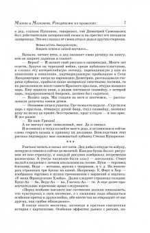 Владимир Гиляровский: Москва и Москвичи. Репортажи из прошлого