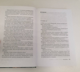 Джеффри Дивер: Кресты у дороги