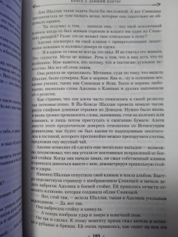 Брендон Сандерсон: Архив Буресвета. Книга 3. Давший клятву. В 2-х томах