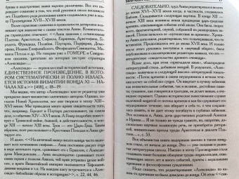 Носовский, Фоменко: Как было на самом деле. Миражи Европы