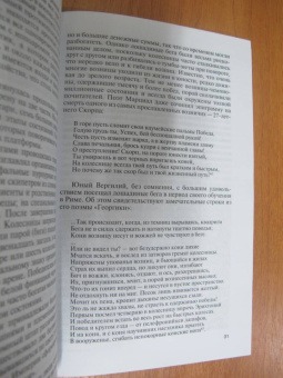 Михаил Бондаренко: Вергилий