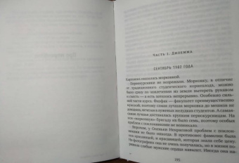 Жвалевский, Пастернак: Как кошка с собакой
