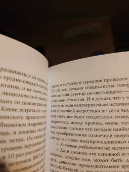 Жорес Алферов: Власть без мозгов. Отделение науки от государства