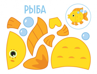 Веселые аппликации для детей. Подводный мир