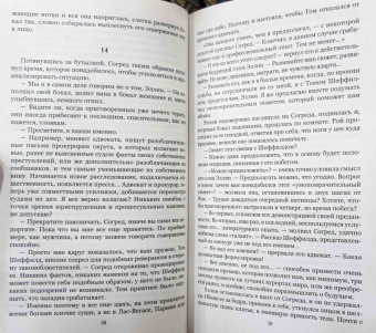 Богдан Сушинский: Лавровый венок для смертника