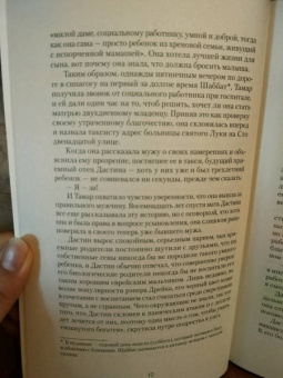 Дженни Ли: Анна К.