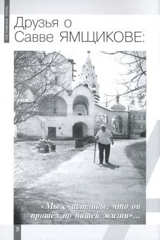 Журнал "Авансцена" №2, ноябрь 2020